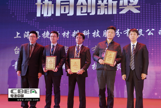 1483671954351062317.jpg 協(xié)同創(chuàng)新獎.jpg