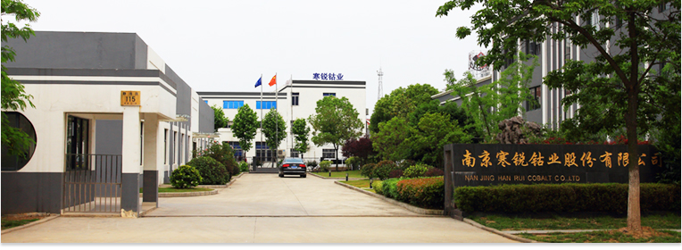 寒銳鈷業(yè) 寒銳鈷業(yè)