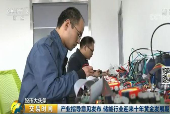 儲(chǔ)能行業(yè)迎來十年黃金發(fā)展期 2萬億市場將至! 儲(chǔ)能行業(yè)迎來十年黃金發(fā)展期 2萬億市場將至!