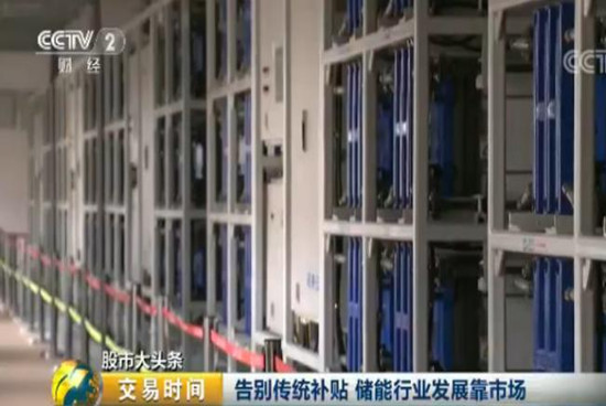 儲(chǔ)能行業(yè)迎來十年黃金發(fā)展期 2萬億市場將至! 儲(chǔ)能行業(yè)迎來十年黃金發(fā)展期 2萬億市場將至!