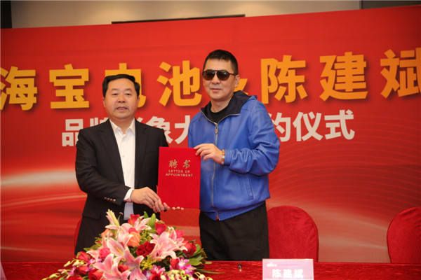 海寶電池&金馬影帝陳建斌形像大使簽約儀式暨新技術(shù)發(fā)布會在京舉行 海寶電池&金馬影帝陳建斌形像大使簽約儀式暨新技術(shù)發(fā)布會在京舉行