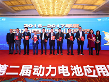 2016-2017年度動力電池行業(yè)評選”結(jié)果揭曉：鋰電行業(yè)誰領(lǐng)風騷