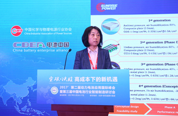 新源動(dòng)力邢丹敏：燃料電池上游太薄弱 市場(chǎng)發(fā)展快于計(jì)劃