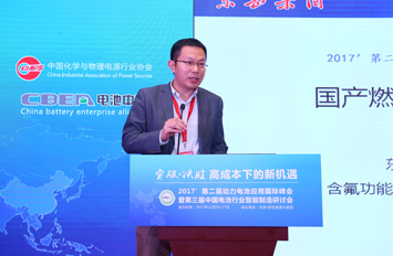 東岳集團(tuán)唐軍柯：燃料電池DF260膜技術(shù)成熟并啟動(dòng)量產(chǎn)