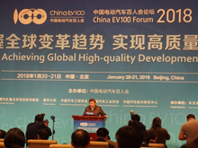 視頻直播 | 中國(guó)電動(dòng)汽車(chē)百人會(huì)論壇（2018）