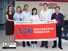 行業(yè)調(diào)研 | 欣旺達(dá)：安全為先 以品質(zhì)贏市場