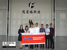 行業(yè)調(diào)研丨遠(yuǎn)東福斯特：21700型電池項(xiàng)目預(yù)計(jì)8月份達(dá)產(chǎn) 日產(chǎn)120萬支