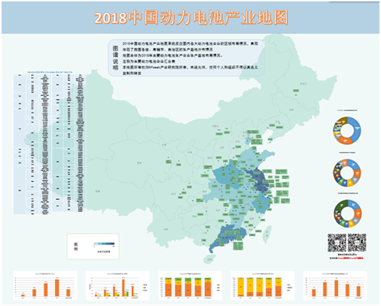 2018中國(guó)動(dòng)力電池產(chǎn)業(yè)地圖正式發(fā)布 2018中國(guó)動(dòng)力電池產(chǎn)業(yè)地圖正式發(fā)布