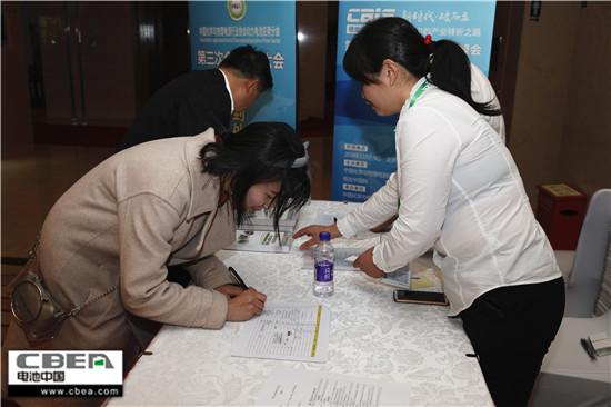 CBIS2018前序會議:動力電池應用分會第三次全體會員大會召開