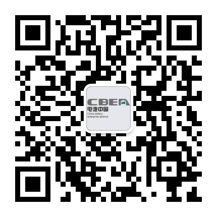 電池中國網(wǎng)會(huì)員火熱招募中 電池中國網(wǎng)會(huì)員火熱招募中