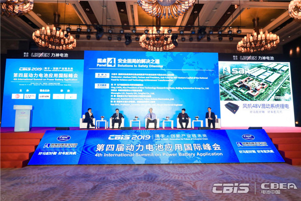 業(yè)界頂級流量專家匯聚CBIS 共話安全困局解決之道