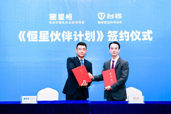 臺鈴加盟“恒星伙伴計劃”,星恒&臺鈴新國標超遠里程挑戰賽再創123.1km 新紀錄! 臺鈴加盟“恒星伙伴計劃”,星恒&臺鈴新國標超遠里程挑戰賽再創123.1km 新紀錄!