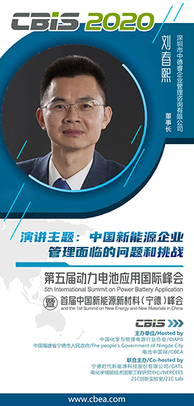 要晉升Tier 1 電池產業(yè)鏈企業(yè)如何由大晉優(yōu)的管理“大學問”