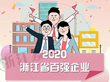 重磅！超威集團(tuán)再入千億俱樂(lè)部