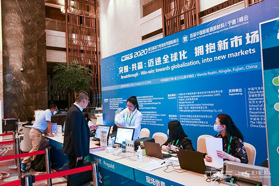 圖為CBIS2020會(huì)議簽到處