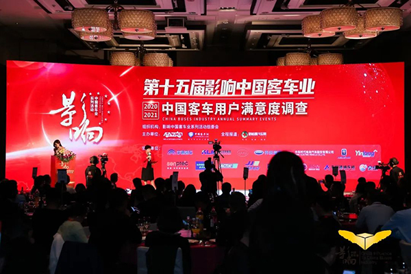 奮進(jìn)前行 銀隆斬獲影響中國(guó)客車業(yè)雙項(xiàng)大獎(jiǎng)