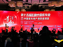 奮進(jìn)前行 銀隆斬獲影響中國(guó)客車業(yè)雙項(xiàng)大獎(jiǎng)