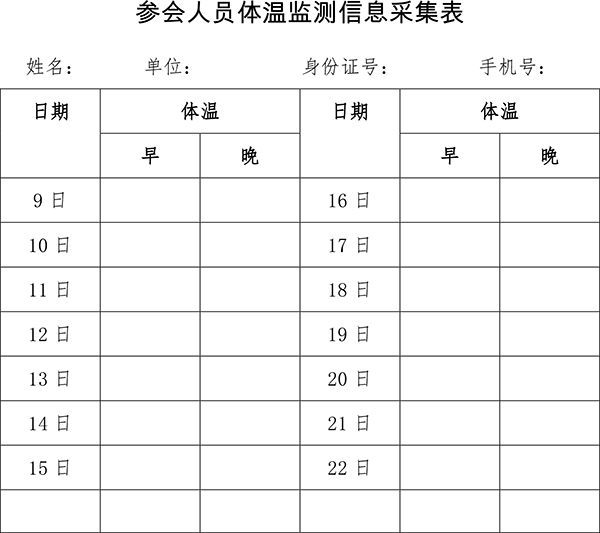 中國電池工業(yè)協(xié)會氫能與燃料電池分會成立大會暨2021氫能與燃料電池技術(shù)及應(yīng)用國際峰會第二輪通知 中國電池工業(yè)協(xié)會氫能與燃料電池分會成立大會暨2021氫能與燃料電池技術(shù)及應(yīng)用國際峰會第二輪通知
