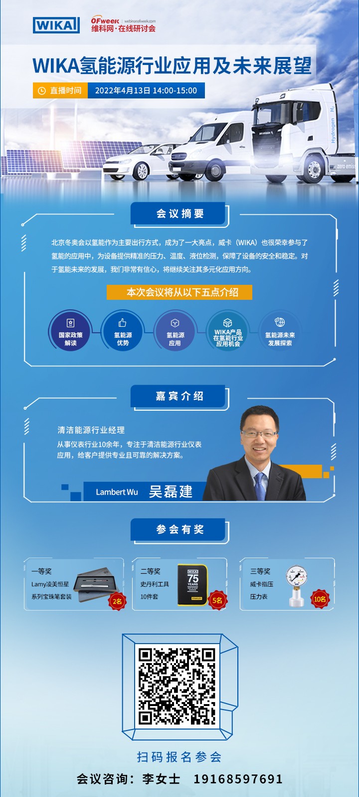 氫能源應用有何妙招？這家全球儀表巨頭今天將為您解密！