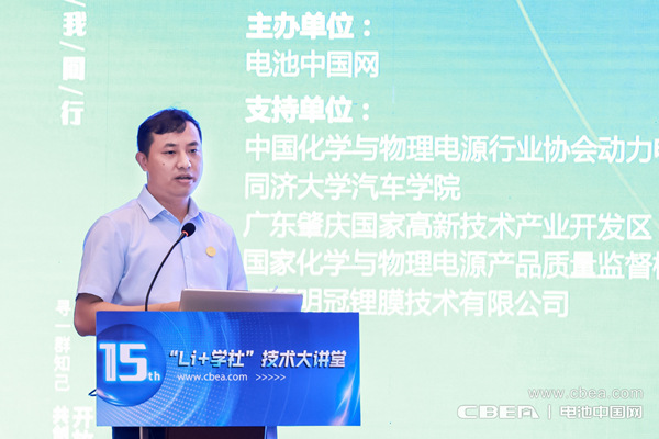 聚焦動(dòng)力電池安全痛點(diǎn) 第15期“Li+學(xué)社”大講堂在廣州舉辦 聚焦動(dòng)力電池安全痛點(diǎn) 第15期“Li+學(xué)社”大講堂在廣州舉辦