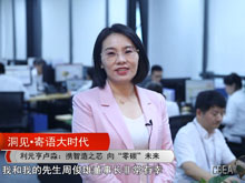 洞見·寄語大時(shí)代 | 利元亨盧淼：攜智造之芯 向“零碳”未來