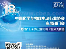 鋰價暴漲，鈉電產(chǎn)業(yè)化加速？ 電源協(xié)會高層閉門會遂寧研判