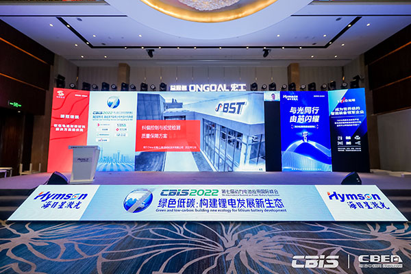 比勒(上海)自動(dòng)化技術(shù)有限公司產(chǎn)品經(jīng)理崔晨舒：糾偏控制與視覺檢測(cè)質(zhì)量保障方案