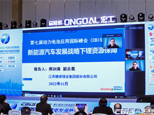 贛鋒鋰業熊訓滿：建議多元化資源投資，避免惡性搶礦