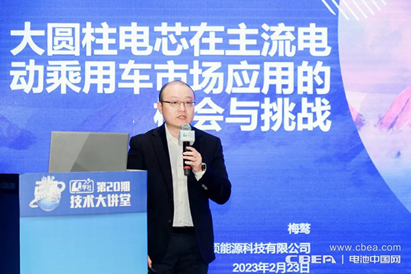 凌頂能源梅驁：挑戰方形，大圓柱電芯的機會關鍵在于降低成本