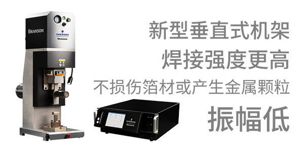前沿應(yīng)用震“焊”力丨全“鋰”以赴,強“焊”開啟高能量密度電池裝配新篇章