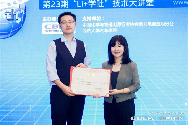 磷酸錳鐵鋰產業化加速,第23期“Li+學社”在上海舉行 磷酸錳鐵鋰產業化加速,第23期“Li+學社”在上海舉行