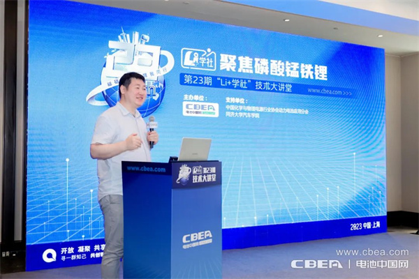 磷酸錳鐵鋰產業化加速,第23期“Li+學社”在上海舉行 磷酸錳鐵鋰產業化加速,第23期“Li+學社”在上海舉行