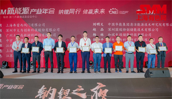 10月18日,由上海有色網(wǎng)(SMM)主辦的2023年中國新能源產(chǎn)業(yè)年會在廈門圓滿落幕! 10月18日,由上海有色網(wǎng)(SMM)主辦的2023年中國新能源產(chǎn)業(yè)年會在廈門圓滿落幕!