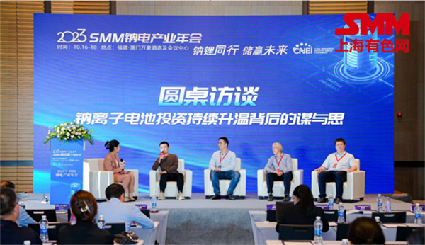 10月18日,由上海有色網(wǎng)(SMM)主辦的2023年中國新能源產(chǎn)業(yè)年會在廈門圓滿落幕! 10月18日,由上海有色網(wǎng)(SMM)主辦的2023年中國新能源產(chǎn)業(yè)年會在廈門圓滿落幕!