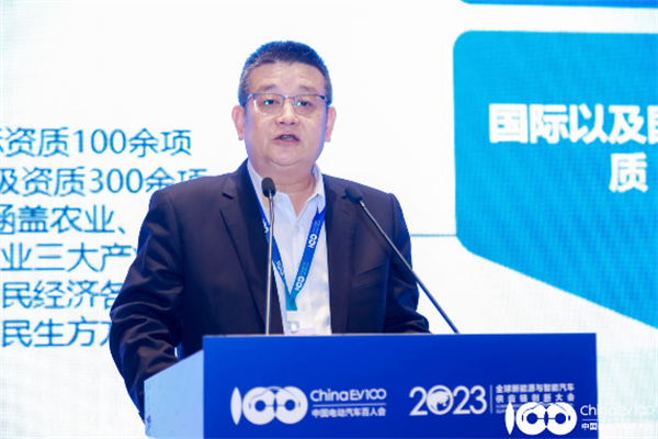 2023全球新能源與智能汽車供應鏈創新大會圓滿閉幕