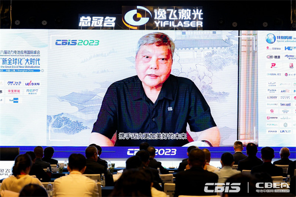 CBIS2023大會(huì)主席/中國工程院院士/動(dòng)力電池應(yīng)用分會(huì)專家委員會(huì)主任委員吳鋒致辭 CBIS2023大會(huì)主席/中國工程院院士/動(dòng)力電池應(yīng)用分會(huì)專家委員會(huì)主任委員吳鋒致辭