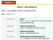 又一電池廠起火，電池安全何解？