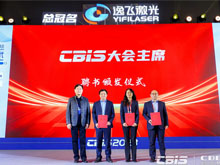 聘書頒發(fā)儀式（大會(huì)主席、聯(lián)合主席等）