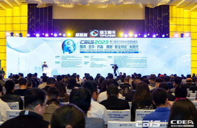 擁抱“新全球化”大時(shí)代 第八屆動(dòng)力電池應(yīng)用國(guó)際峰會(huì)（CBIS2023）在滬開幕