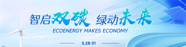 【嘉賓揭秘】2024新能源行業(yè):大發(fā)展還是大洗牌?來CLNB,聽發(fā)言嘉賓獨(dú)到見解! 【嘉賓揭秘】2024新能源行業(yè):大發(fā)展還是大洗牌?來CLNB,聽發(fā)言嘉賓獨(dú)到見解!