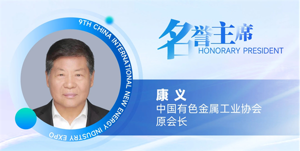 【嘉賓揭秘】2024新能源行業(yè):大發(fā)展還是大洗牌?來CLNB,聽發(fā)言嘉賓獨(dú)到見解! 【嘉賓揭秘】2024新能源行業(yè):大發(fā)展還是大洗牌?來CLNB,聽發(fā)言嘉賓獨(dú)到見解!