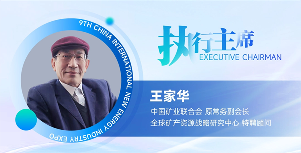 【嘉賓揭秘】2024新能源行業(yè):大發(fā)展還是大洗牌?來CLNB,聽發(fā)言嘉賓獨(dú)到見解! 【嘉賓揭秘】2024新能源行業(yè):大發(fā)展還是大洗牌?來CLNB,聽發(fā)言嘉賓獨(dú)到見解!