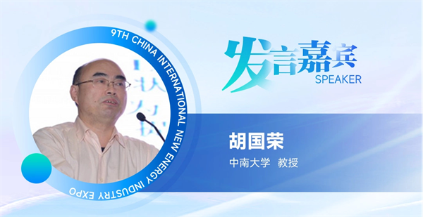【嘉賓揭秘】2024新能源行業(yè):大發(fā)展還是大洗牌?來CLNB,聽發(fā)言嘉賓獨(dú)到見解! 【嘉賓揭秘】2024新能源行業(yè):大發(fā)展還是大洗牌?來CLNB,聽發(fā)言嘉賓獨(dú)到見解!
