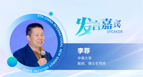 【嘉賓揭秘】2024新能源行業(yè):大發(fā)展還是大洗牌?來CLNB,聽發(fā)言嘉賓獨(dú)到見解! 【嘉賓揭秘】2024新能源行業(yè):大發(fā)展還是大洗牌?來CLNB,聽發(fā)言嘉賓獨(dú)到見解!