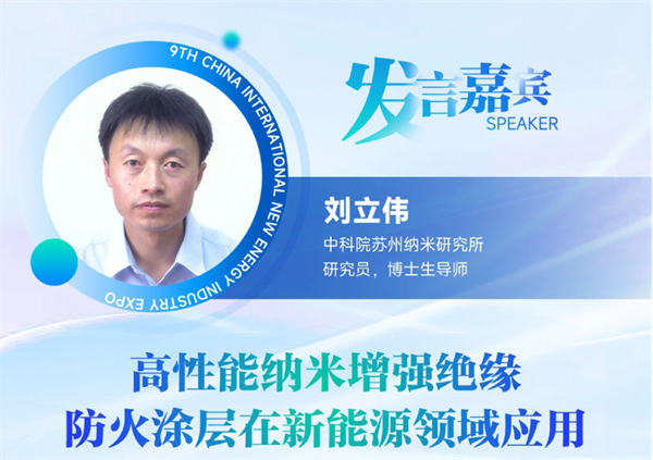 【嘉賓揭秘】2024新能源行業(yè):大發(fā)展還是大洗牌?來CLNB,聽發(fā)言嘉賓獨(dú)到見解! 【嘉賓揭秘】2024新能源行業(yè):大發(fā)展還是大洗牌?來CLNB,聽發(fā)言嘉賓獨(dú)到見解!