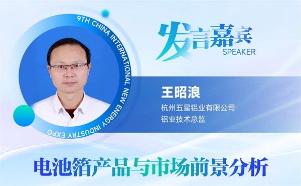 【嘉賓揭秘】2024新能源行業(yè):大發(fā)展還是大洗牌?來CLNB,聽發(fā)言嘉賓獨(dú)到見解! 【嘉賓揭秘】2024新能源行業(yè):大發(fā)展還是大洗牌?來CLNB,聽發(fā)言嘉賓獨(dú)到見解!