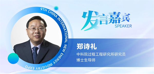 【嘉賓揭秘】2024新能源行業(yè):大發(fā)展還是大洗牌?來CLNB,聽發(fā)言嘉賓獨(dú)到見解! 【嘉賓揭秘】2024新能源行業(yè):大發(fā)展還是大洗牌?來CLNB,聽發(fā)言嘉賓獨(dú)到見解!