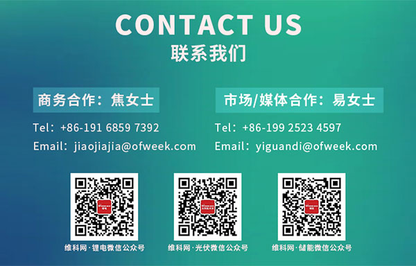 開放報名倒計時!3月19-20日OFweek 2024新能源產業(yè)協同發(fā)展大會即將召開 開放報名倒計時!3月19-20日OFweek 2024新能源產業(yè)協同發(fā)展大會即將召開