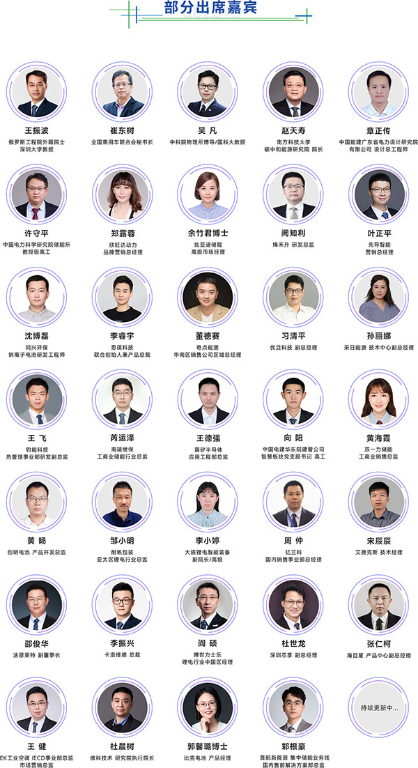 開放報名倒計時!3月19-20日OFweek 2024新能源產業(yè)協同發(fā)展大會即將召開 開放報名倒計時!3月19-20日OFweek 2024新能源產業(yè)協同發(fā)展大會即將召開