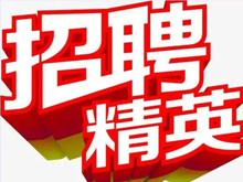 甘肅銀高儲(chǔ)能科技有限公司招聘公告 歡迎來(lái)電咨詢！